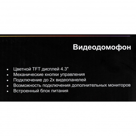 Видеодомофон Falcon Eye Vista белый - фото 10