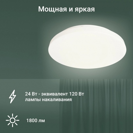 Умный светильник Digma TopLight TL25 потолоч. белый (TL25) - фото 7