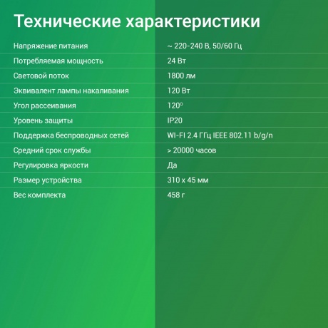 Умный светильник Digma TopLight TL25 потолоч. белый (TL25) - фото 10