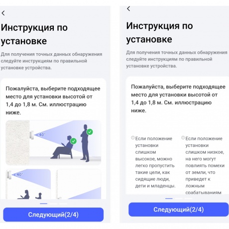 Датчик движ. Aqara FP2 (PS-S02RU) белый - фото 11