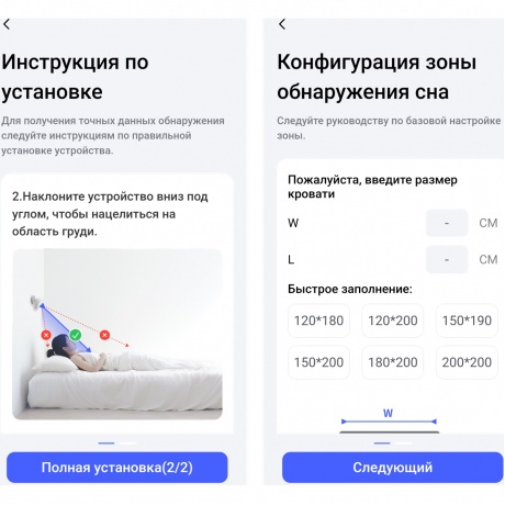 Датчик движ. Aqara FP2 (PS-S02RU) белый - фото 14