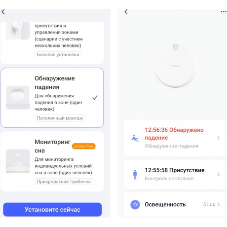 Датчик движ. Aqara FP2 (PS-S02RU) белый - фото 20