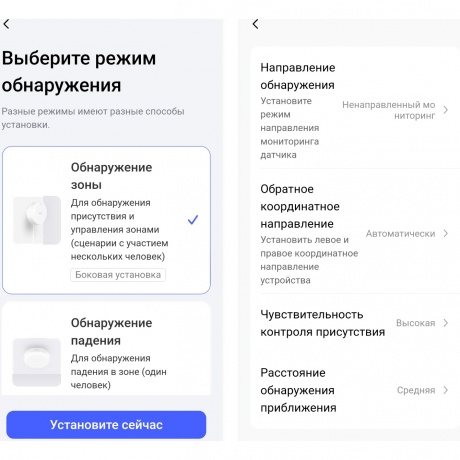 Датчик движ. Aqara FP2 (PS-S02RU) белый - фото 10