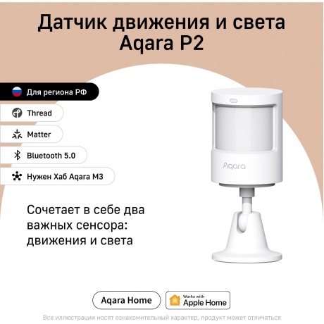 Датчик движ. Aqara P2 (ML-S03D) белый - фото 11