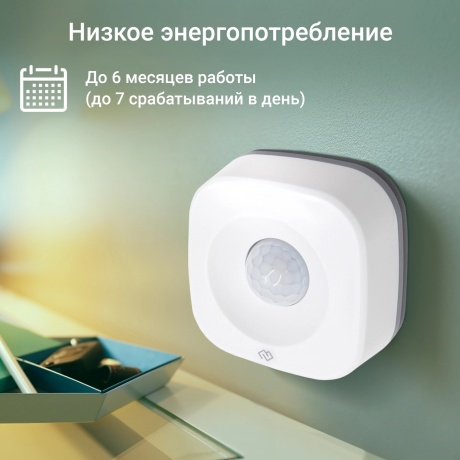 Датчик движ. Digma DiSense M1 (DSM1) белый - фото 11