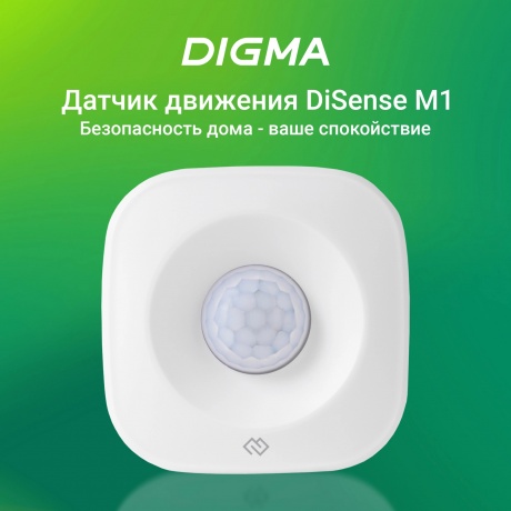 Датчик движ. Digma DiSense M1 (DSM1) белый - фото 7