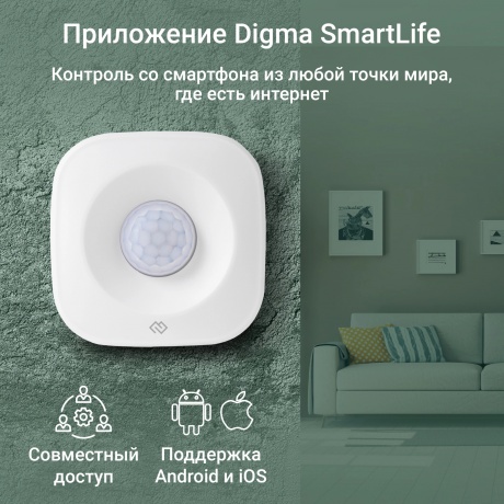 Датчик движ. Digma DiSense M1 (DSM1) белый - фото 8