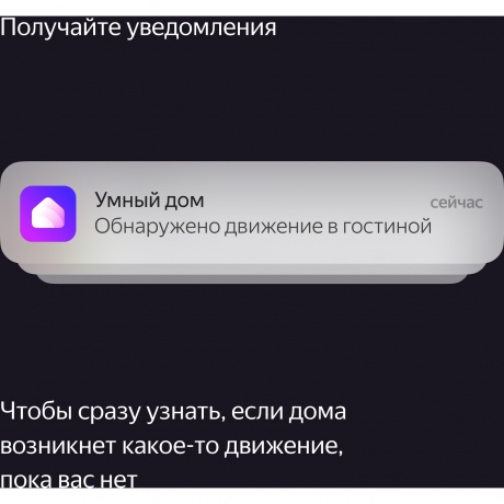 Датчик движ. Yandex YNDX-00522 белый - фото 11