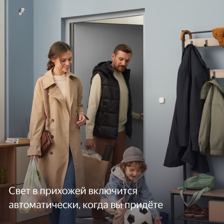 Датчик движ. Yandex YNDX-00522 белый - фото 8