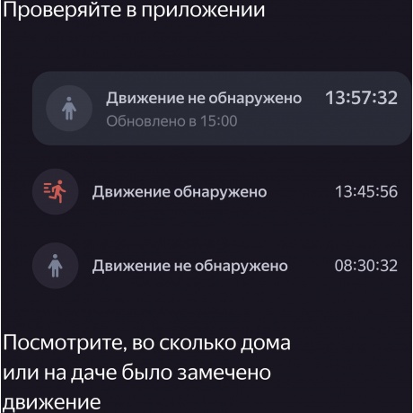 Датчик движ. Yandex YNDX-00522 белый - фото 10