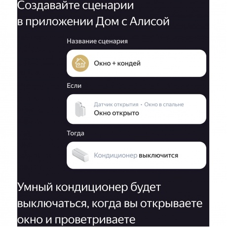Датчик откр.двери/окна Yandex YNDX-00520 белый - фото 5