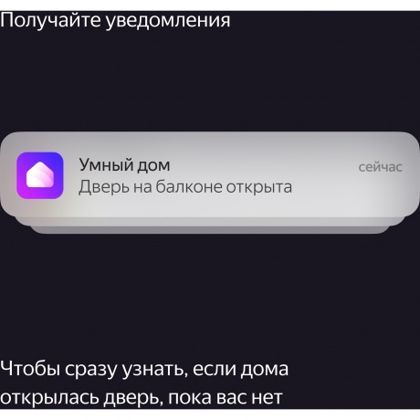 Датчик откр.двери/окна Yandex YNDX-00520 белый - фото 9