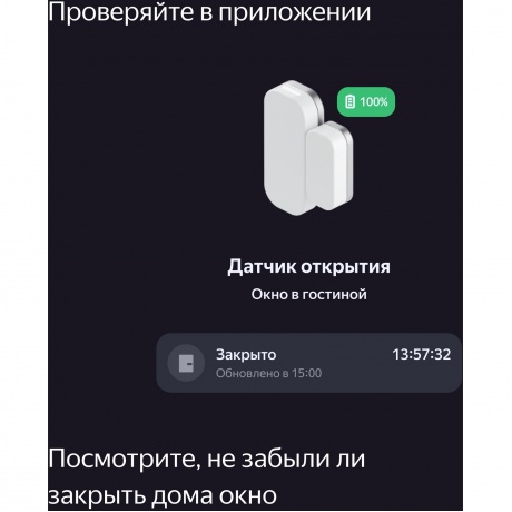 Датчик откр.двери/окна Yandex YNDX-00520 белый - фото 10