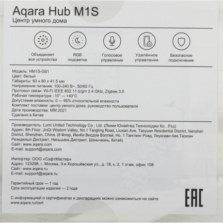 Комплект защита от протечки Aqara SWK43BS - фото 33