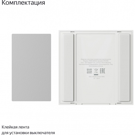 Умный выключатель Yandex YNDX-00534 1-нокл. универсальный белый - фото 3
