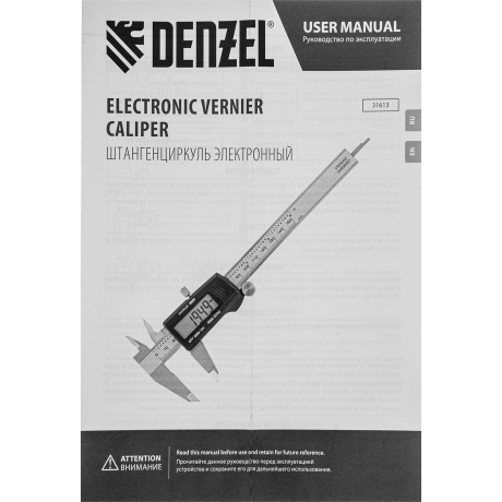 Штангенциркуль DENZEL 31613, 150 мм, электронный, с глубиномером - фото 5