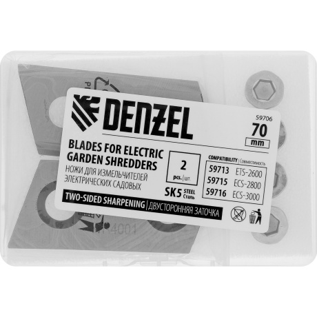 Набор ножей для электрических измельчителей DENZEL 59706, SK5 - фото 4