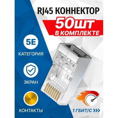 Коннектор 5bites US060A-50 - фото 2