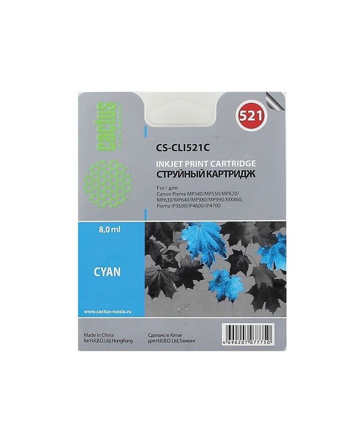 Картридж Cactus CS-CLI521C голубой картридж cactus cs c716c голубой картридж