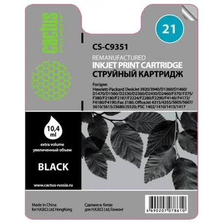

Картридж Cactus CS-C9351 №21 для HP DJ 3920/3940/D1360/D1460/D1470/D1560/D2330/D2360/D2430/D2460/F370/F375/F380/F2180/F2187/F2224/F228, черный