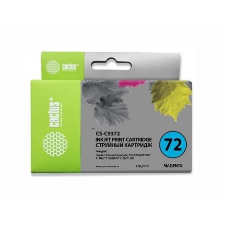 

Картридж Cactus CS-C9372 для HP DJ T610/T620/T770/T1100/T1100/T1120/T1200, фото пурпурный