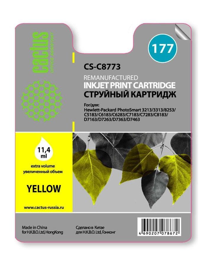 Картридж струйный Cactus CS-C8773 №177 желтый для HP PS 3213/3313/8253/C5183/C6183/C6283/C7183/C7283/C8183/D7163/D7263/D7363/D7463 картридж струйный cactus cs c8771 2 3 4 5 177 голубой пурпурный желтый светло пурпурный светло пурпурный набор карт для hp ps 2113 3313 8253 8200