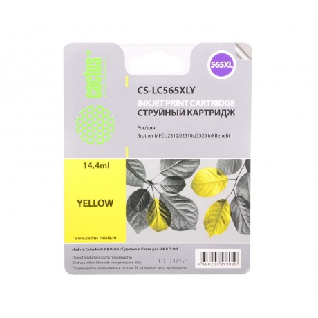 

Картридж струйный Cactus CS-LC525XLY желтый для Brother DCP-J100/J105/J200 (16.6мл)