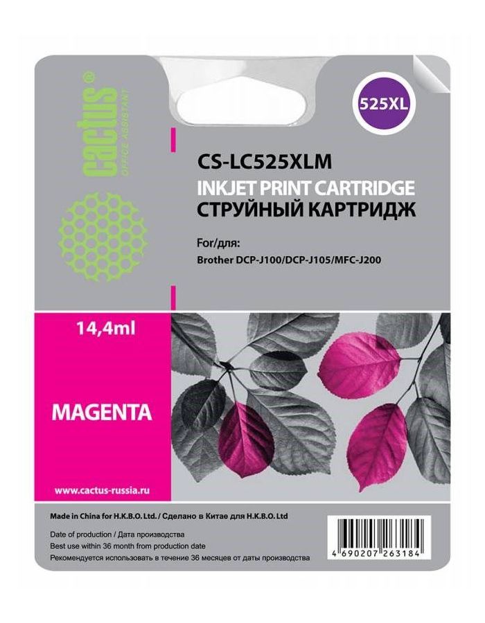 цена Картридж струйный Cactus CS-LC525XLM пурпурный для Brother DCP-J100/J105/J200 (16.6мл)