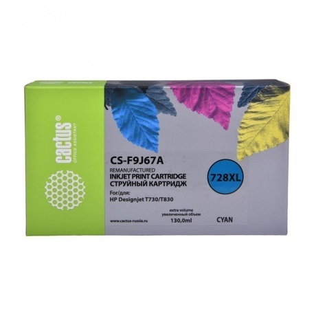 

Картридж струйный Cactus 728XL CS-F9J67A голубой (130мл) для HP DJ T730/T830