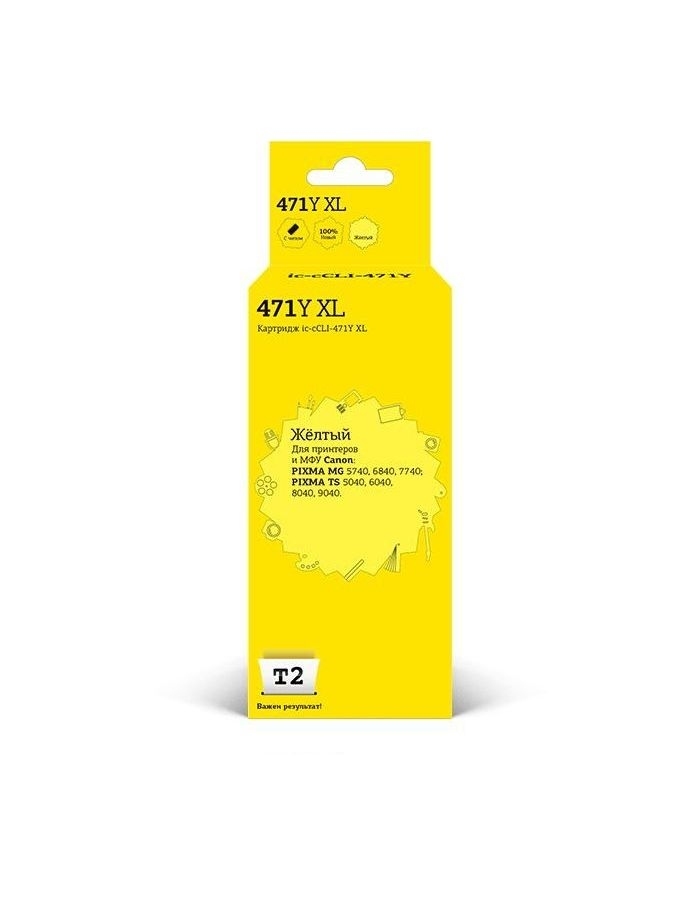 Картридж струйный T2 IC-CCLI-471Y XL Yellow картридж t2 ic ccli 471y xl yellow