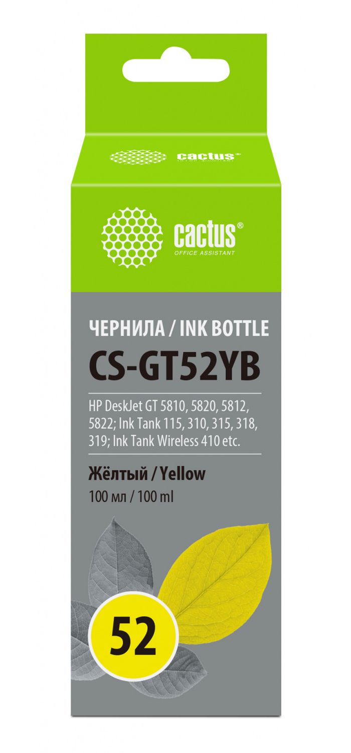 Чернила Cactus CS-GT52YB желтый100мл для DeskJet GT 5810/5820/5812/5822 чернила cactus cs gt52yb