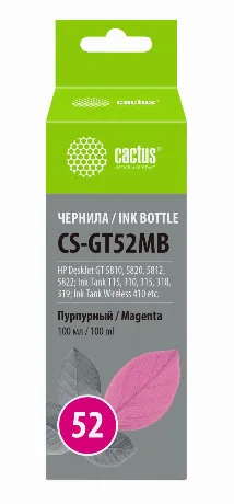 Чернила Cactus CS-GT52MB пурпурный100мл для HP DeskJet GT 5810/5...