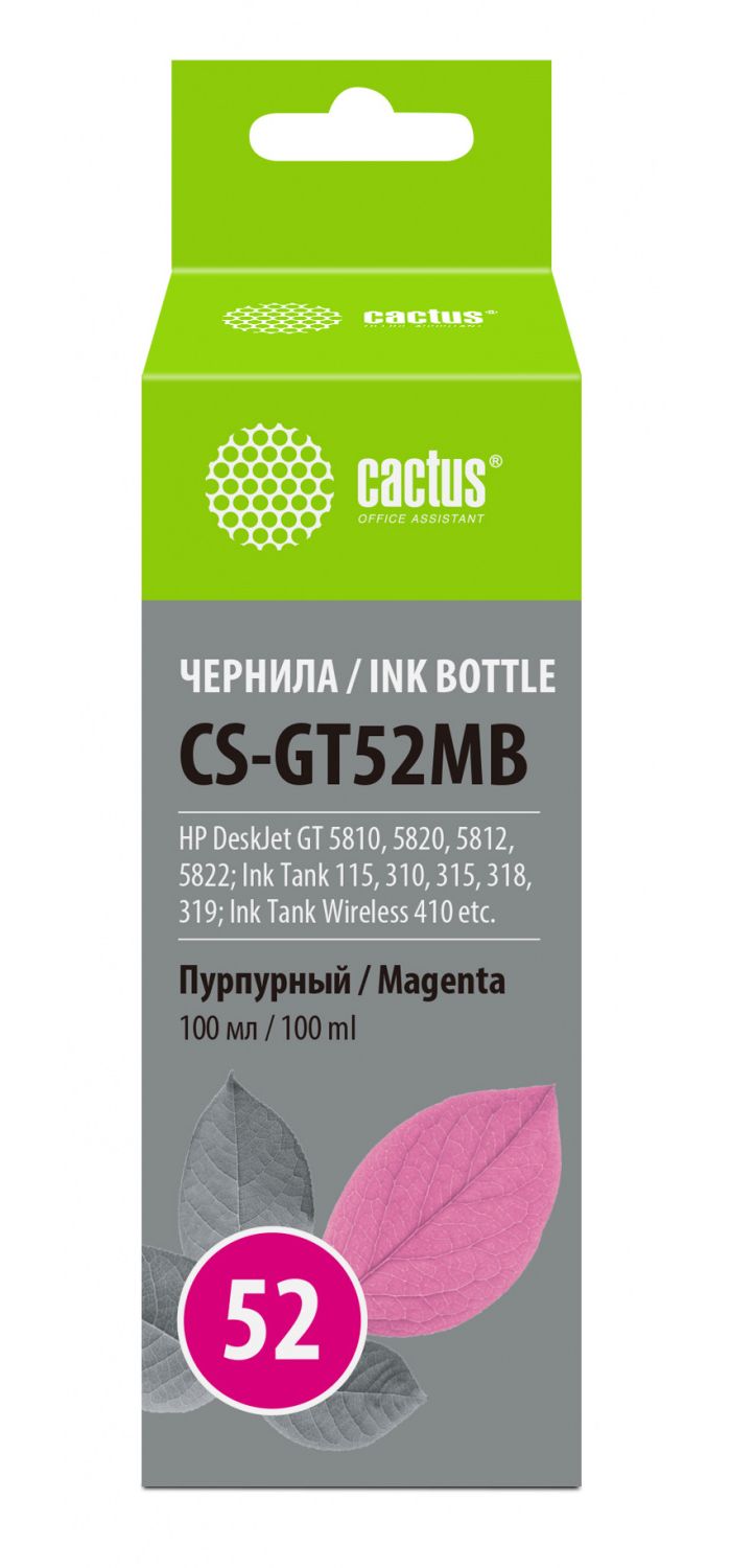 Чернила Cactus CS-GT52MB пурпурный100мл для HP DeskJet GT 5810/5820/5812/5822