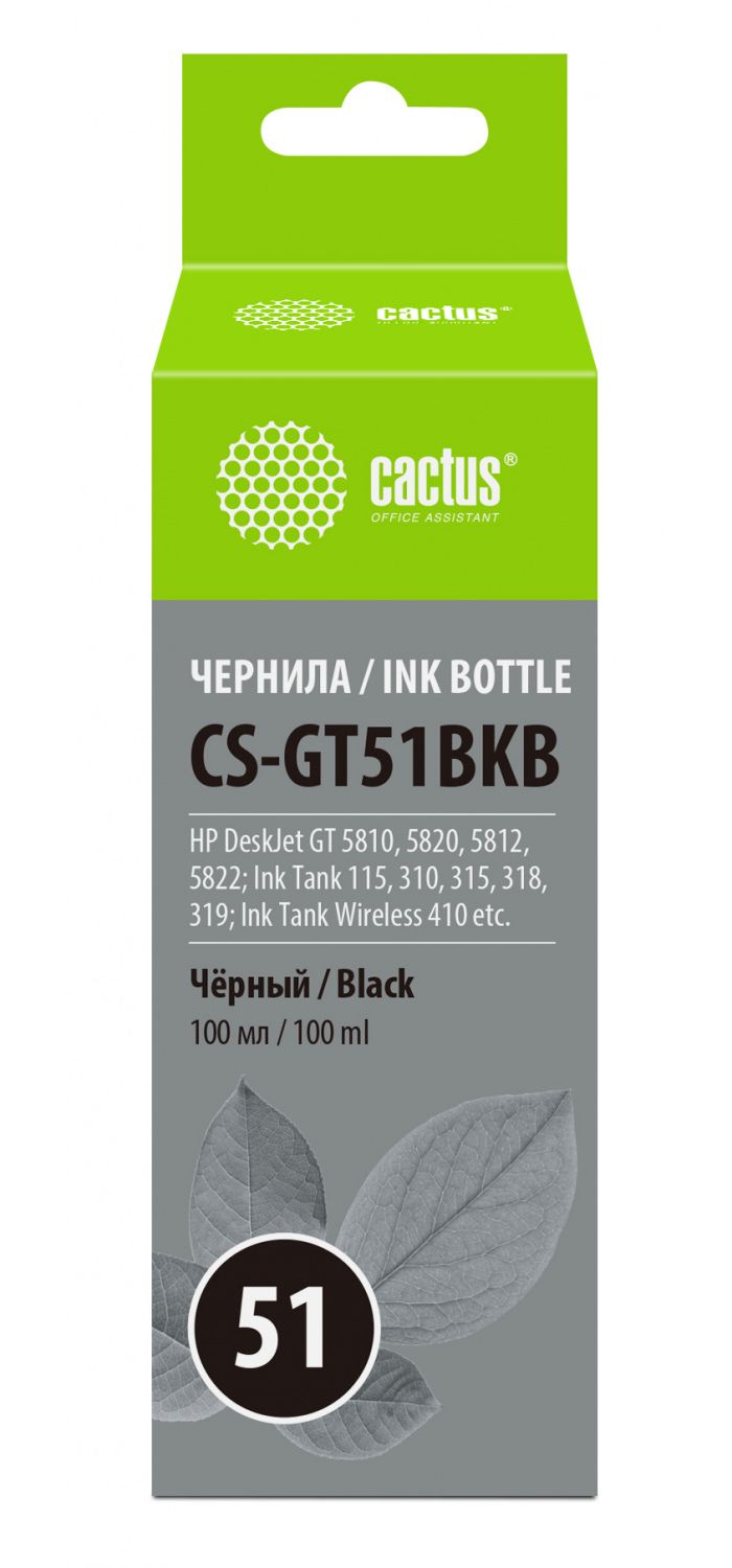 цена Чернила Cactus CS-GT51BKB черный100мл для DeskJet GT 5810/5820/5812/5822