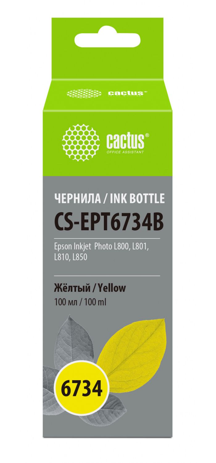 цена Чернила Cactus CS-EPT6734B желтый100мл для Epson L800/L810/L850/L1800
