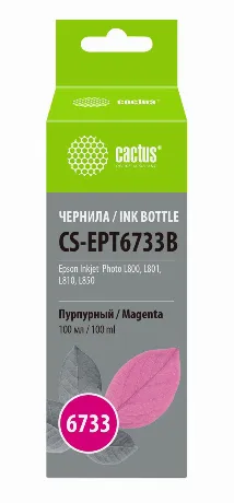 Чернила Cactus CS-EPT6733B пурпурный100мл для Epson L800/L810/L8...