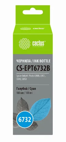 Чернила Cactus CS-EPT6732B голубой100мл для Epson Epson L800/L81...
