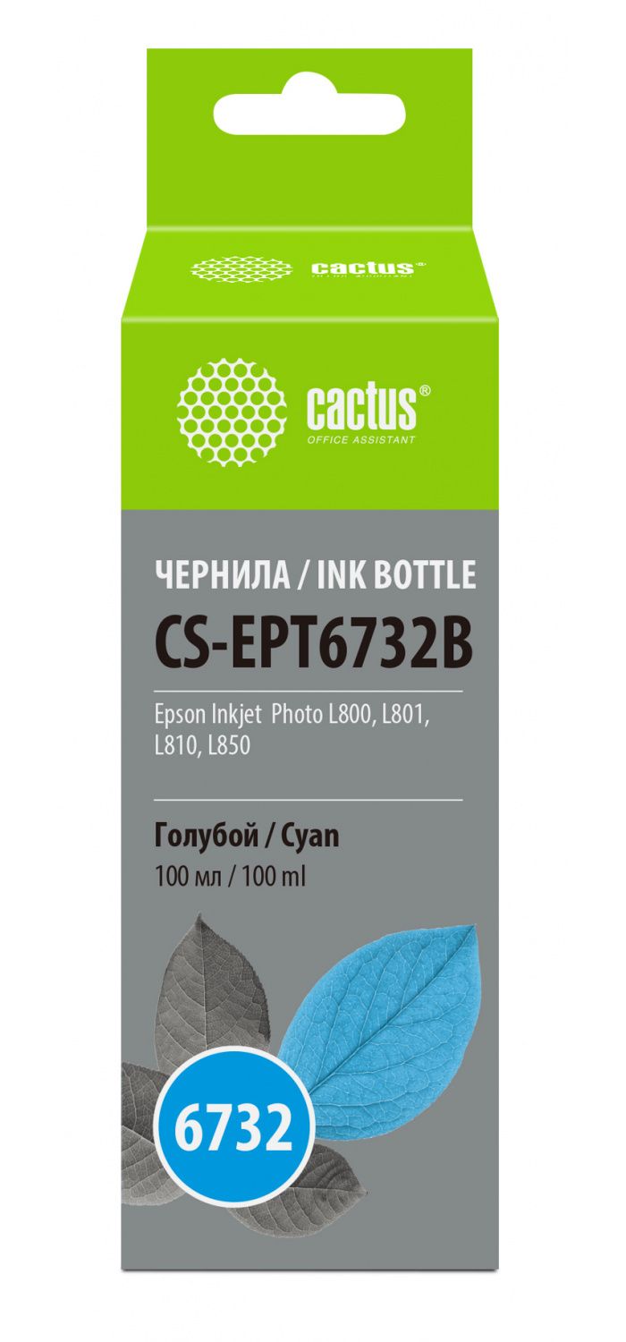 Чернила Cactus CS-EPT6732B голубой100мл для Epson Epson L800/L810/L850/L1800 чернила inktec e0017 для epson l800 l1800 t6733 t6743 m 0 5 л 15070601201u