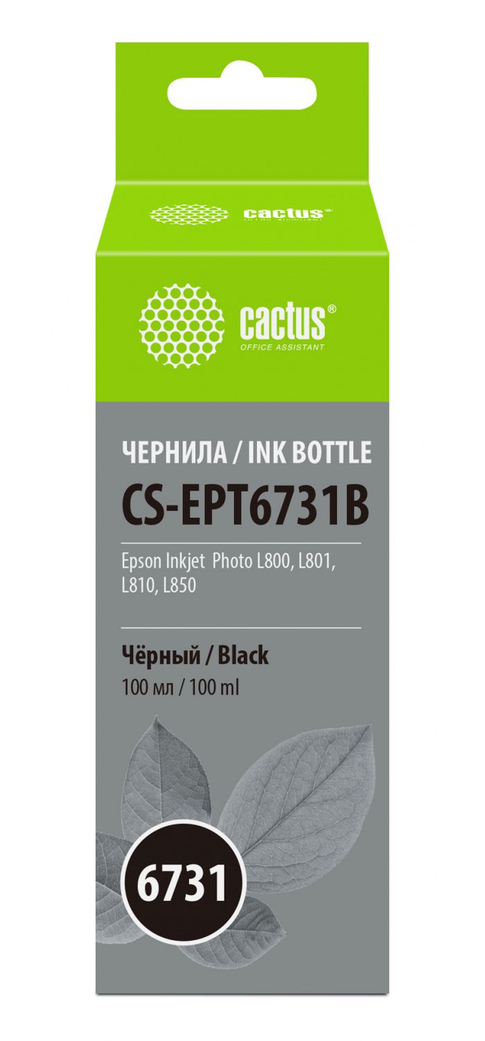 Чернила Cactus CS-EPT6731B черный100мл для Epson L800/L810/L850/L1800 чернила для принтера epson t673 l800 l805 l810 l815 l850 l855 l1800 inktec e0017 6 х 100 мл комплект