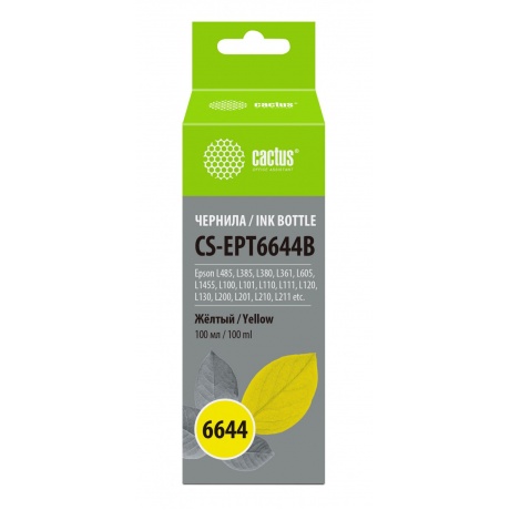 Чернила Cactus CS-EPT6644B желтый100мл для Epson L100/L110/L120/L132/L200/L210/L222/L300/L312/L350/L355/L362/L366/L456/L550/L555/L566/L1300 - фото 1