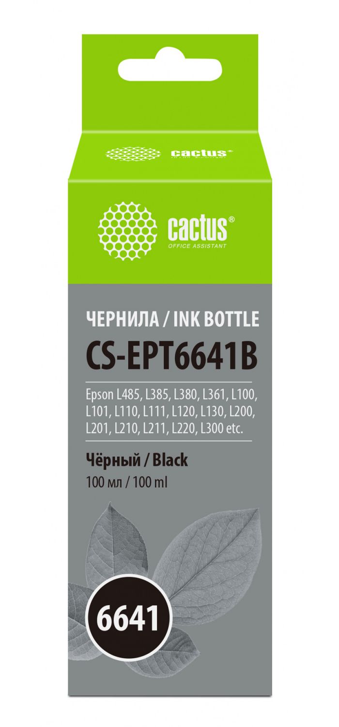 Чернила Cactus CS-EPT6641B черный100мл для Epson L100/L110/L120/L132/L200/L210/L222/L300/L312/L350/L355/L362/L366/L456/L550/L555/L566/L1300
