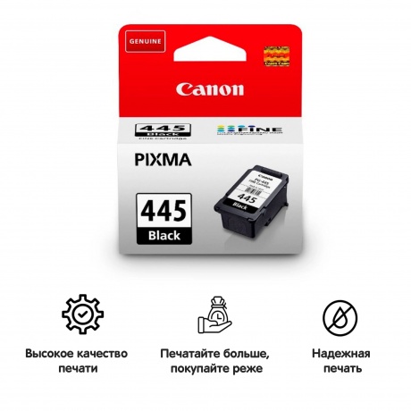 Картридж Canon PG-445 (8283B001) для Canon MG2440/MG2540, черный хорошее состояние - фото 1