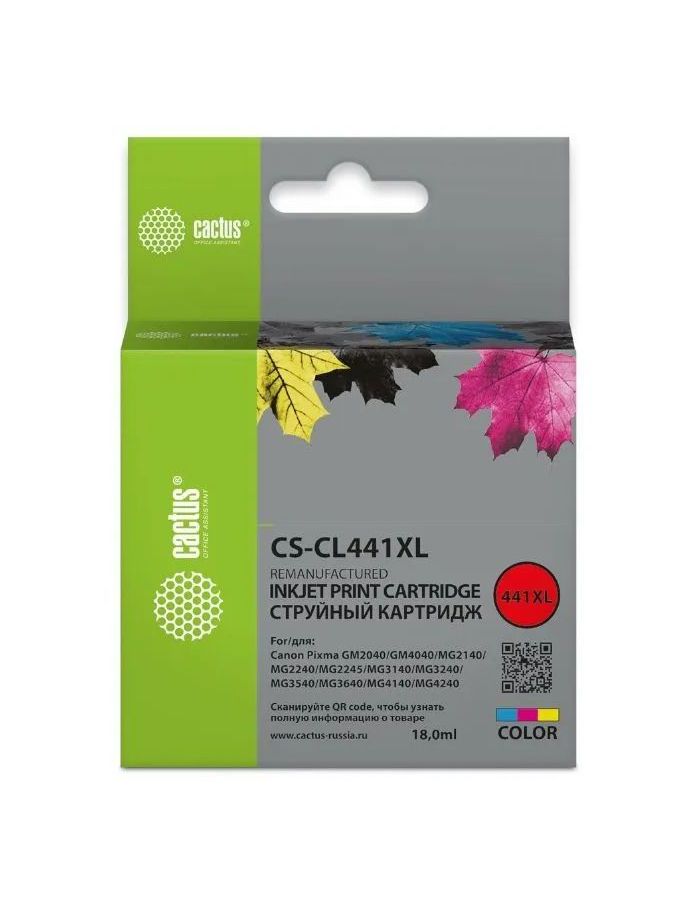 цена Картридж струйный Cactus CS-CL441 CL-441 многоцветный (16мл) для Canon PIXMA MG2140/ MG3140