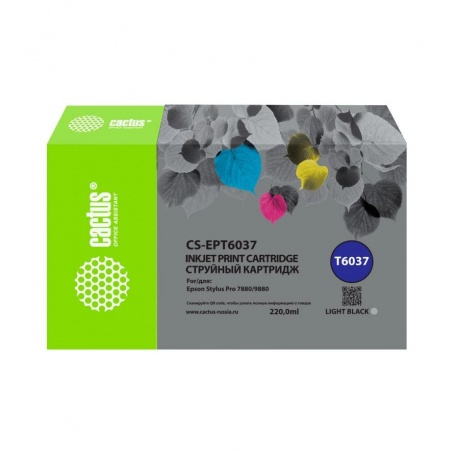 Картридж струйный Cactus CS-EPT6037 T6037 сер.пигм. (220мл) для Epson Stylus PRO 7880/9880