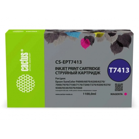 Картридж струйный Cactus CS-EPT7413 T7413 пурпурный (1100мл) для Epson SureColor SC-F6000/6200/7000 - фото 1