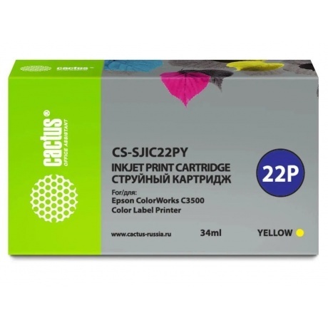 

Картридж струйный Cactus CS-SJIC22PY C33S020604 желтый (34мл) для Epson ColorWorks C3500