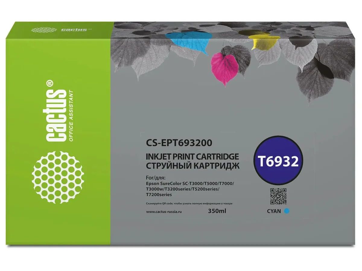 Картридж струйный Cactus CS-EPT693200 T6932 голубой (350мл) для Epson SureColor SC-T3000/T3070/T3200/T5000/5200