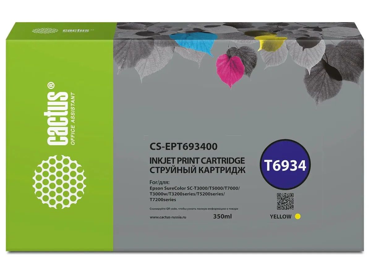 цена Картридж струйный Cactus CS-EPT693400 T6934 желтый (350мл) для Epson SureColor SC-T3000/T3070/T3200/T5000/5200