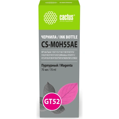 Чернила Cactus CS-M0H55AE GT52 пурпурный 70мл для HP Ink Tank 11...
