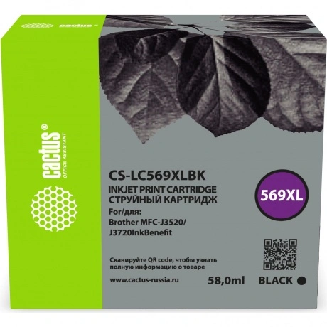Картридж струйный Cactus CS-LC569XLBK 569XL черный (58мл) для Br...